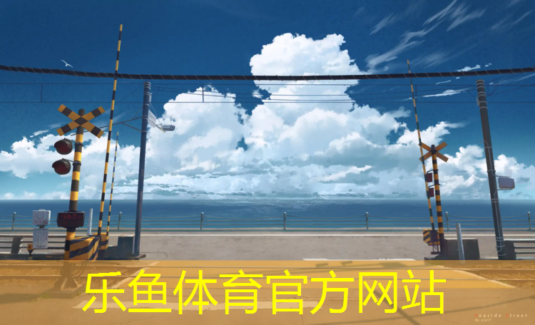 <strong>乐鱼体育官方网站,练瑜伽垫</strong>