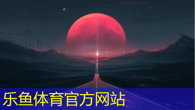<strong>leyu·乐鱼(中国)体育官方网站,奎屯塑胶跑道生产线在哪_</strong>