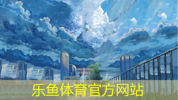 <strong>乐鱼体育,体操垫大循环玩法幼儿园</strong>