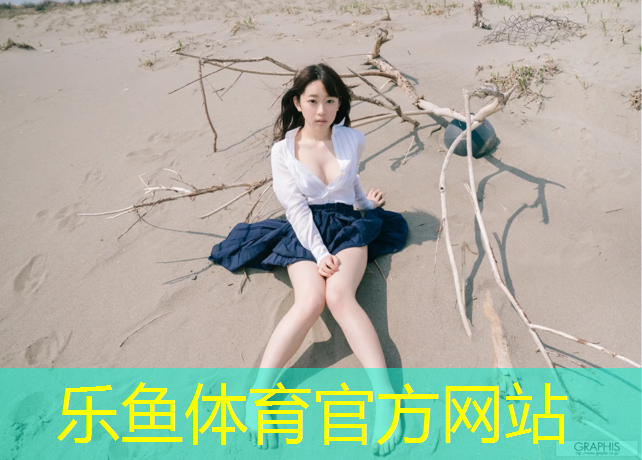 <strong>leyu·乐鱼(中国)体育官方网站,新密透气型塑胶跑道施工</strong>