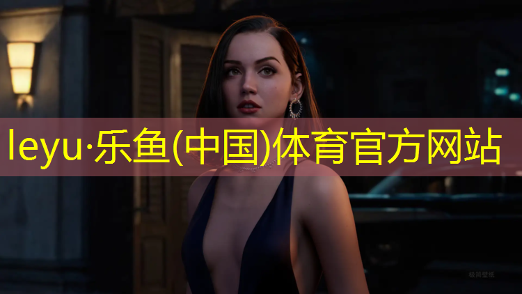 <strong>乐鱼体育官方网站,跆拳道护具应该如何绑在腿上</strong>