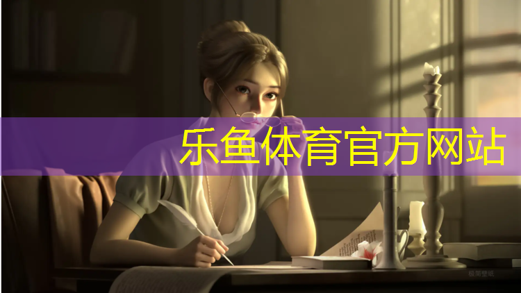 <strong>leyu·乐鱼(中国)体育官方网站,果洛塑胶跑道颗粒工程造价</strong>