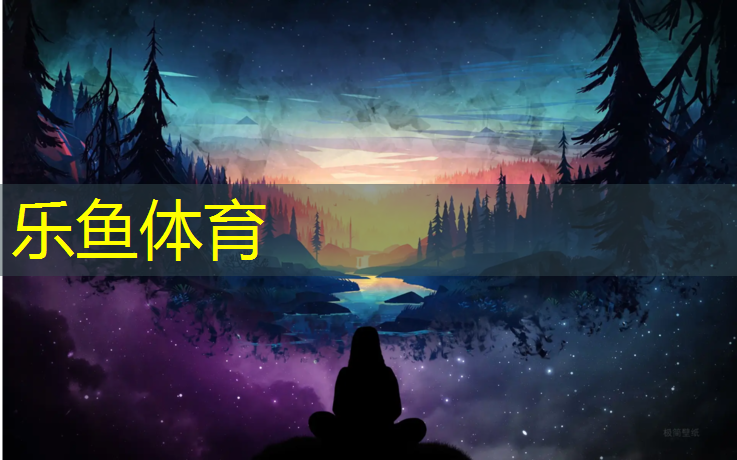 <strong>乐鱼体育官方网站,东莞新型塑胶跑道材料</strong>