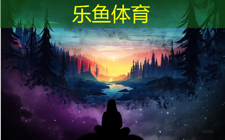 leyu·乐鱼(中国)体育官方网站,塑胶跑道加快建设
