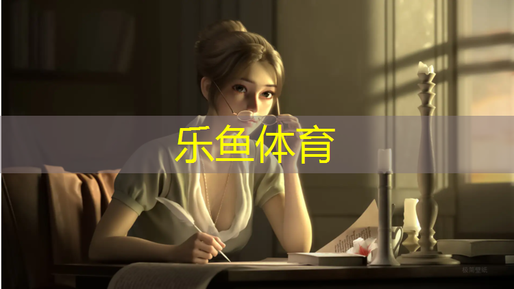 leyu·乐鱼(中国)体育官方网站,塑胶跑道滑不滑