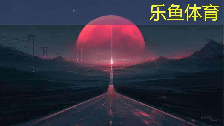 <strong>乐鱼体育,塑胶跑道新旧色差</strong>