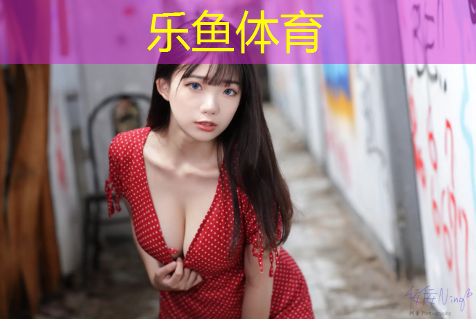 <strong>乐鱼体育,陇南体育场塑胶跑道</strong>