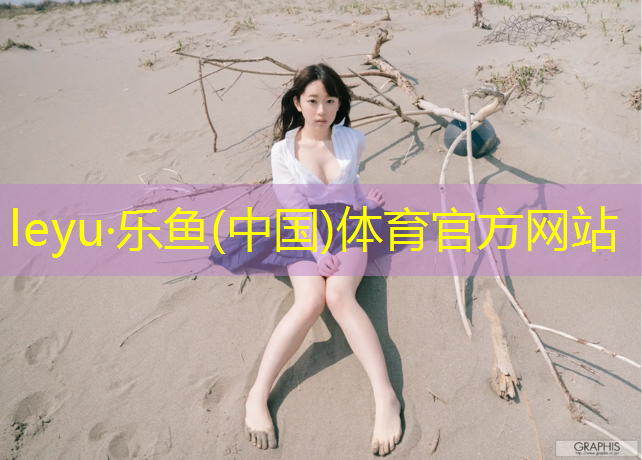 温州健身塑胶跑道价格多少_