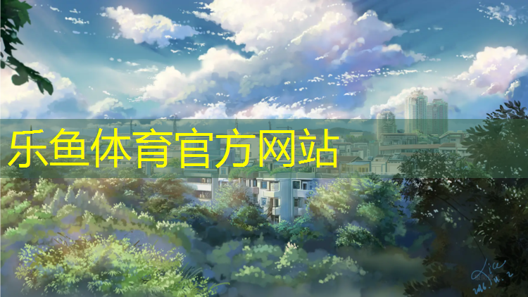 兰球场塑胶跑道施工