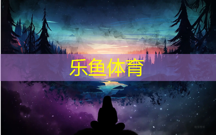 塑胶跑道报验申请表
