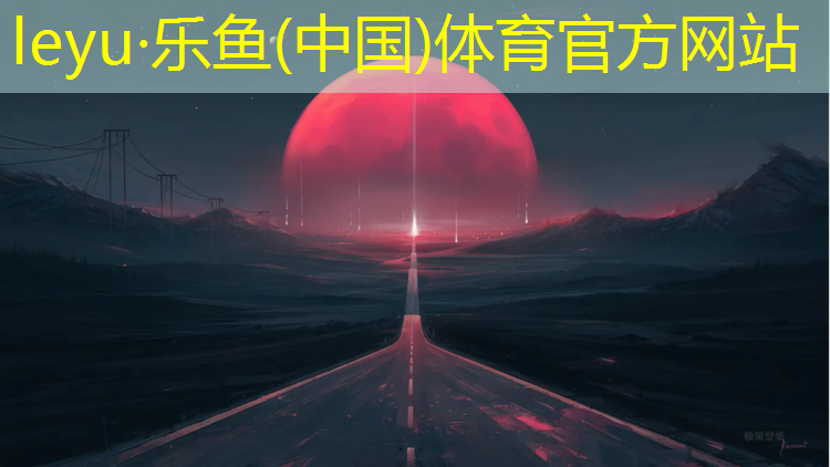 东营环保塑胶跑道保养